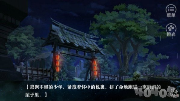 沧海仙途