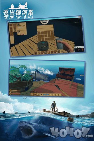 逃出银河系