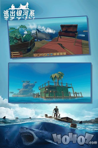 逃出银河系