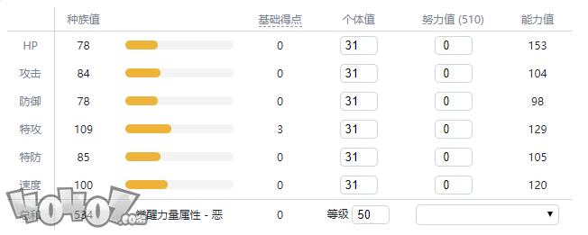 《寶可夢劍盾》伽勒爾全精靈圖鑒 噴火龍