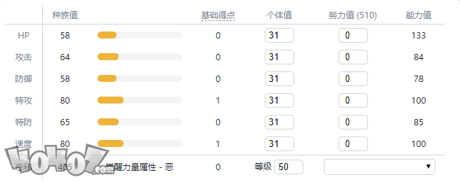 《宝可梦剑盾》伽勒尔全精灵图鉴 火恐龙