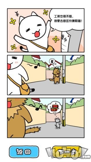 白猫与冰之城