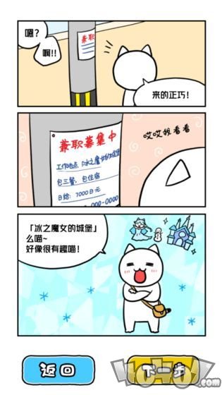 白猫与冰之城