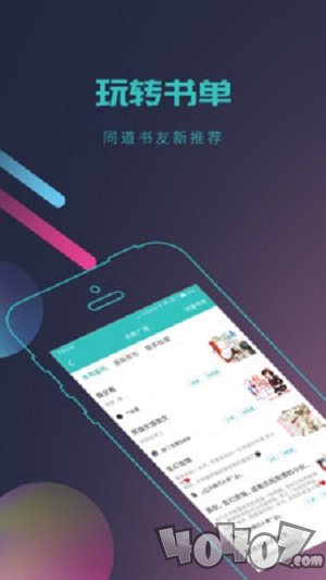 全本免费小说书城