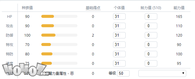 《寶可夢(mèng)劍盾》伽勒爾全精靈圖鑒 鰓魚龍