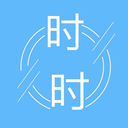 时时阅读