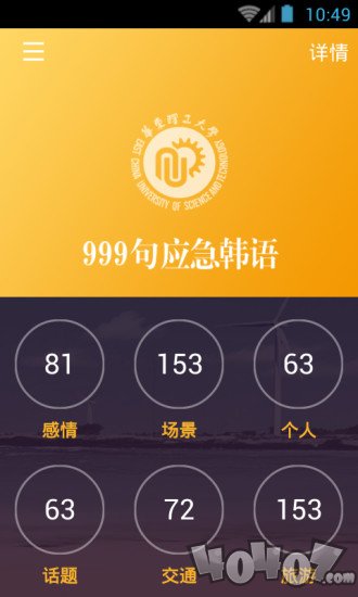 韩语旅游应急999句