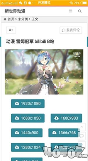新世界动漫