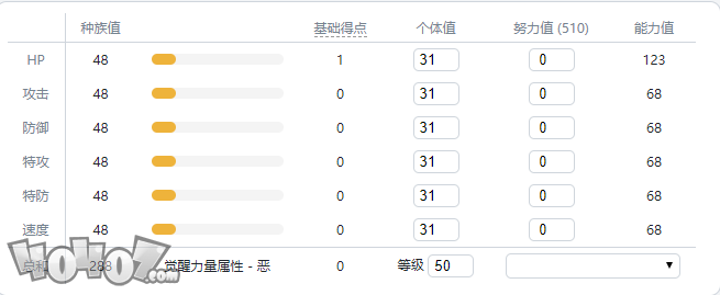 《宝可梦剑盾》伽勒尔全精灵图鉴 百变怪