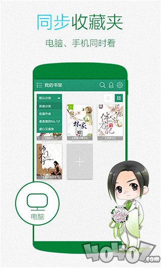 晋江阅读软件