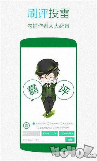 晋江阅读软件