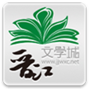 晋江阅读软件