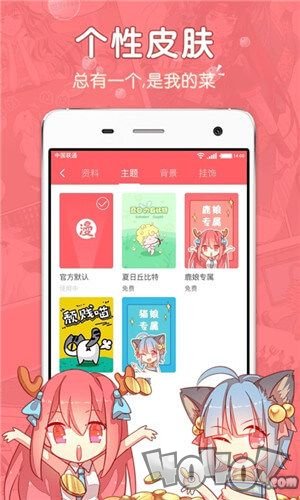 网易漫画