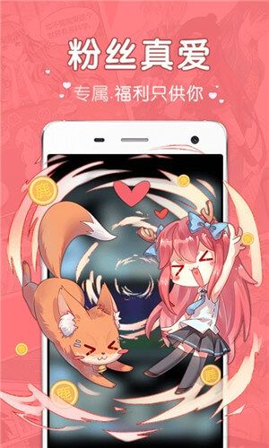 网易漫画截图