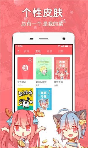 网易漫画截图