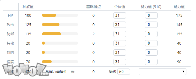 《宝可梦剑盾》伽勒尔全精灵图鉴 巨石丁