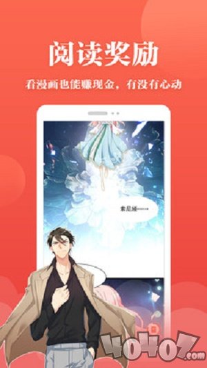 番茄漫画