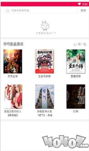 畅听看