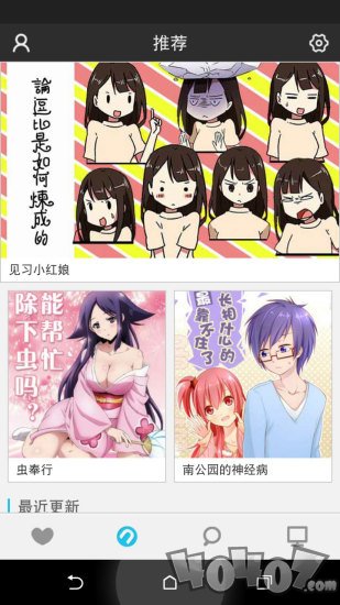 n次元漫画