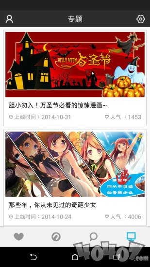 n次元漫画