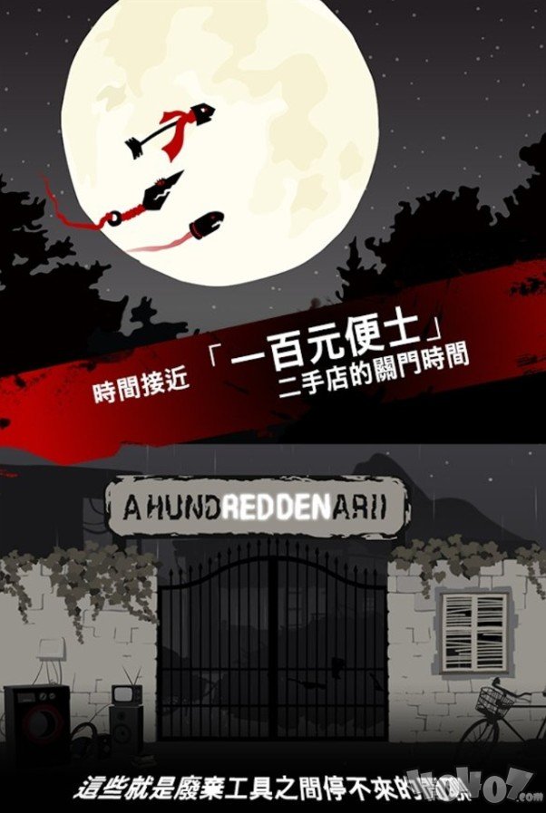 红色子弹