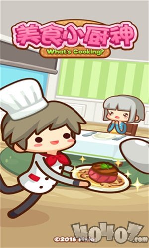 美食小厨神