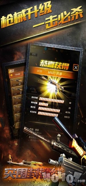 突围封锁线