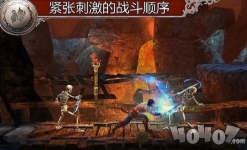 波斯王子影与火