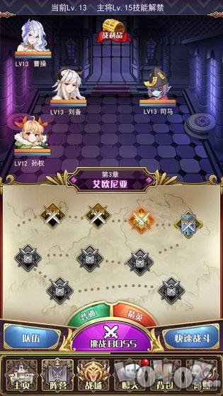放置战姬