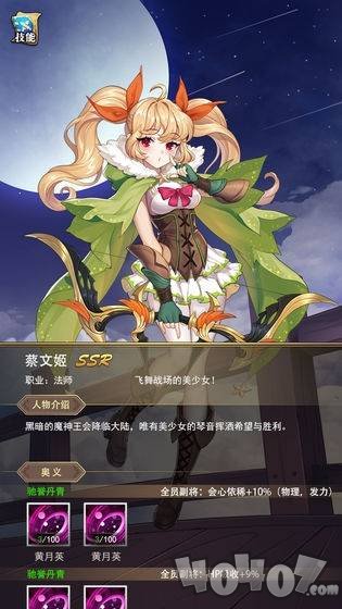 放置战姬