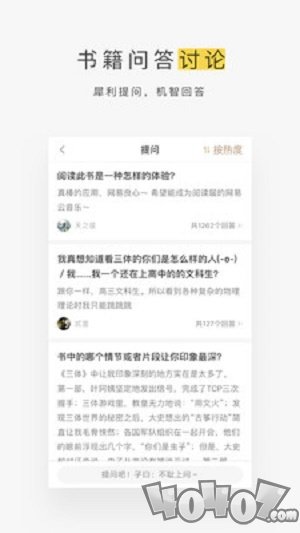 网易蜗牛读书