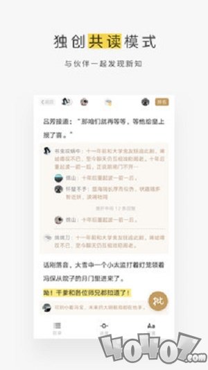 网易蜗牛读书