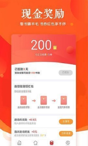 邻阅截图