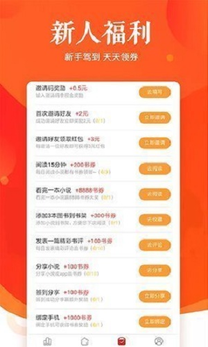 邻阅截图