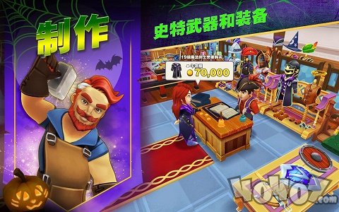 传奇商店