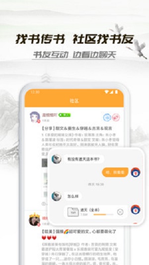 小书亭截图