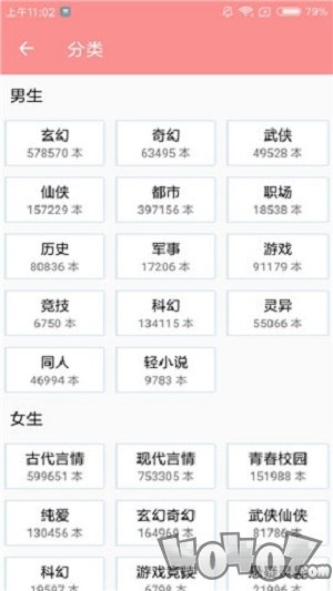 火爆小说