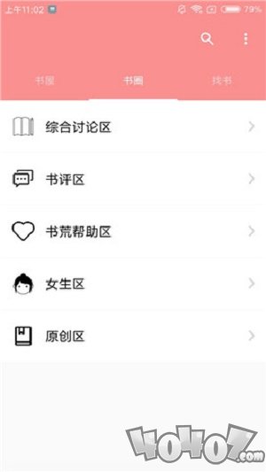 火爆小说