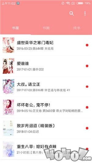 火爆小说