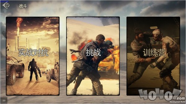 反击风暴手游