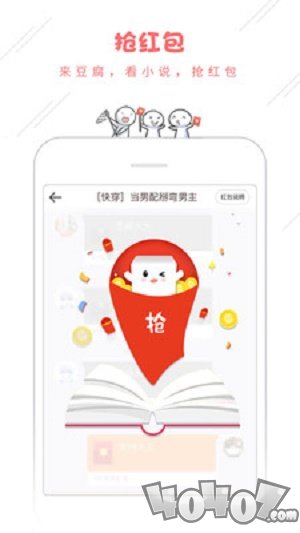 豆腐