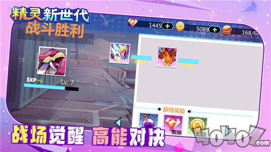 精灵新世代