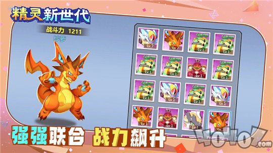 精灵新世代