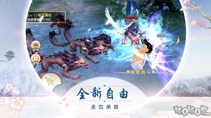 幻灵奇缘