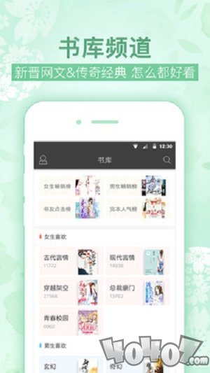 梧桐阅读