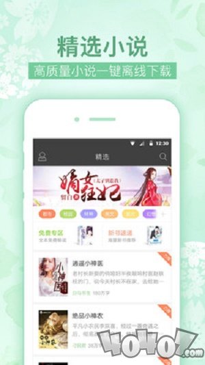 梧桐阅读