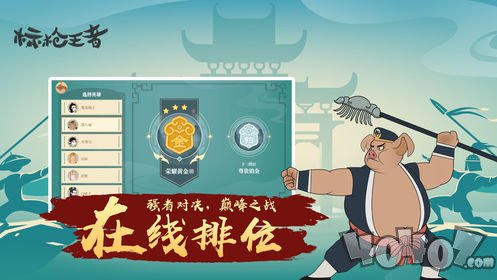 标枪王者