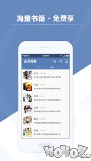 老子搜书