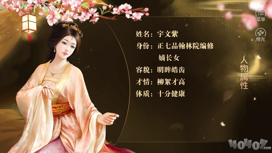 主母在上