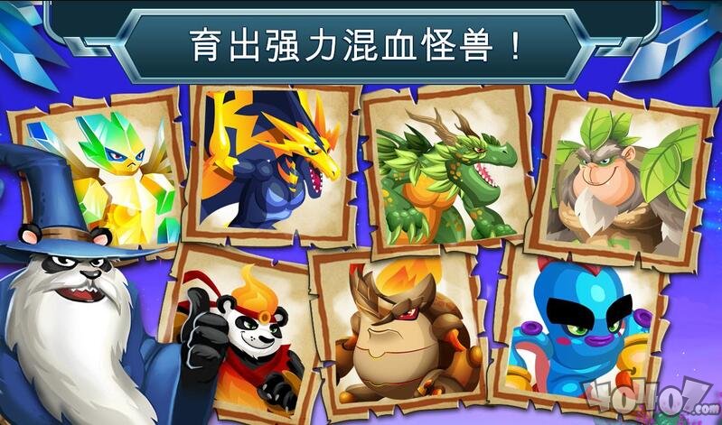 怪兽传奇